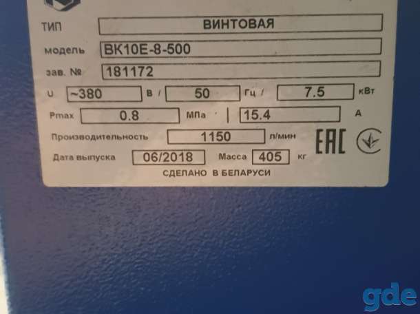 Компрессор винтовой с рессивером, фотография 5
