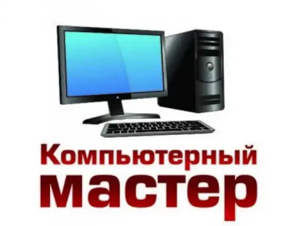 Ремонт компьютеров и ноутбуков, фотография 1