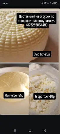 Домашняя продукция, фотография 1