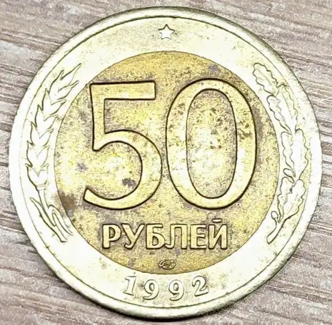 20 и 50 рублейЛМД и ММД, фотография 7