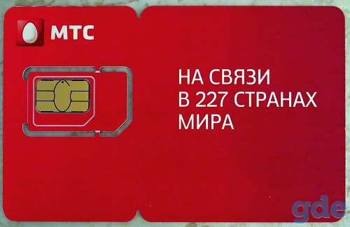 Сим карта РФ МТС,, фотография 1