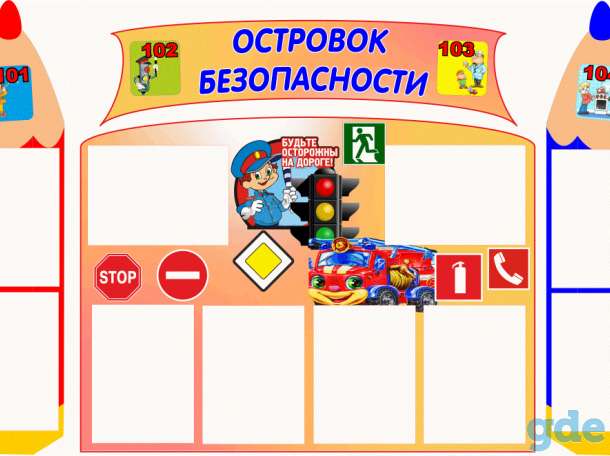 Стенды для детского сада, фотография 11