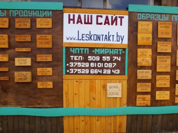 Мы купим Ваши пиломатериалы, фотография 1