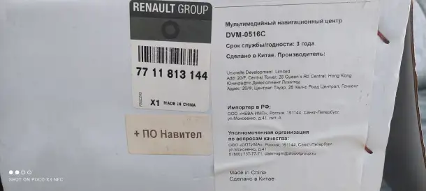 Мультимедиа система, фотография 1