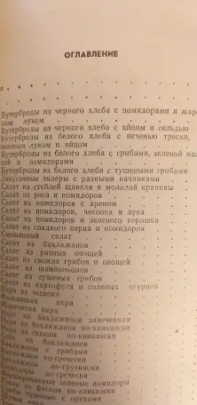 Кулинарные книги, разные, фотография 2