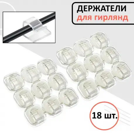 Крепления для проводов, гирлянд, фотография 1