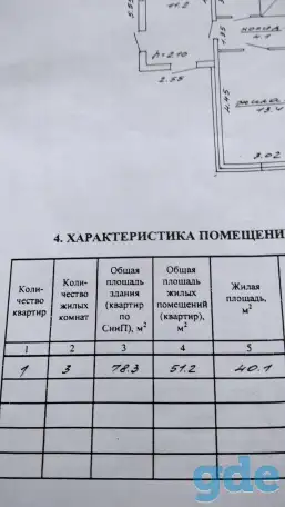Обменяю дом на квартиру БЕЗ ДОПЛАТ, Энгельса, фотография 1