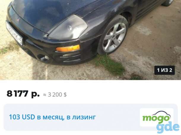 Продажа Mitsubishi Eclipse, фотография 1