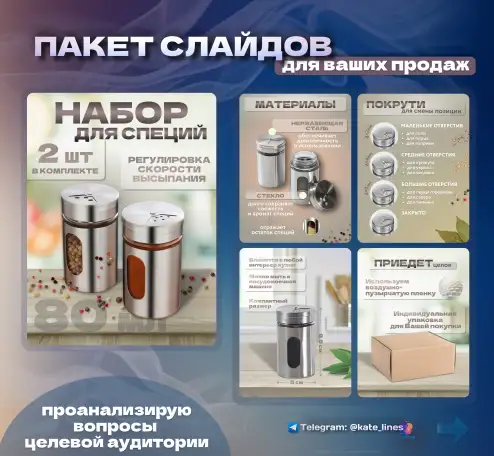 Инфографика для маркетплейсов, фотография 4