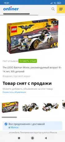 Лего. Бэтмен, фотография 6
