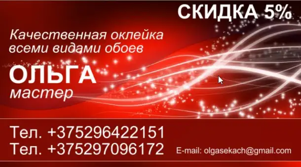Профессиональная поклейка обоев, фотография 1