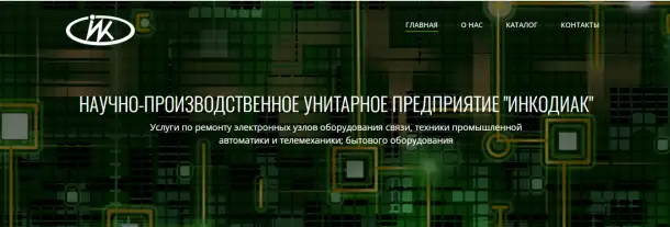 Услуги по ремонту компьютеров и периферийного оборудования 95.11.10. Услуги по ремонту бытовой радио-, теле- и прочей, фотография 1