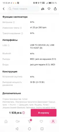 Продам цифровое фортепиано Solista В отличном состоянии., фотография 6
