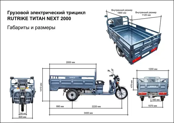 Грузовой электротрицикл rutrike титан next 2000 60v1500w, фотография 12