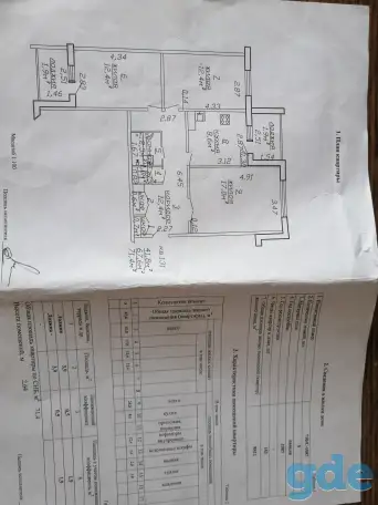 Продам квартиру трёх комнатную, Улица Кирова дом 25а, фотография 1