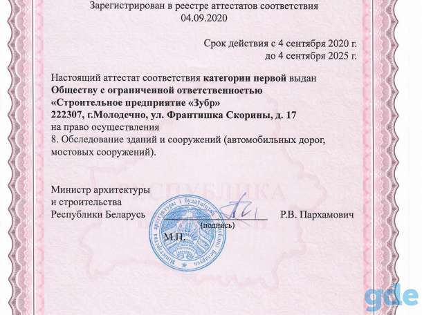Требуется инженер-обследователь, фотография 3