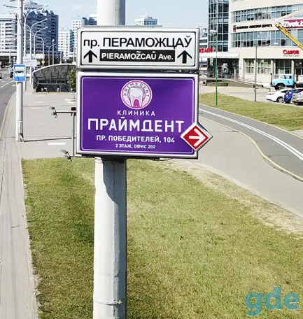 Изготовление и размещение наружной рекламы: информационные указатели, билборды панели и другие, фотография 7