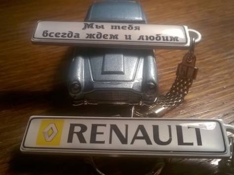Брелок с номером авто под заказ!, фотография 2