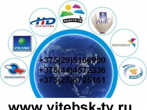 Установка спутниковых и эфирных антенн 