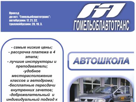 Научим водить любого!!!!!, фотография 2