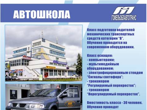 Научим водить любого!!!!!, фотография 3