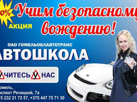Научим водить любого!!!!!, фотография 4