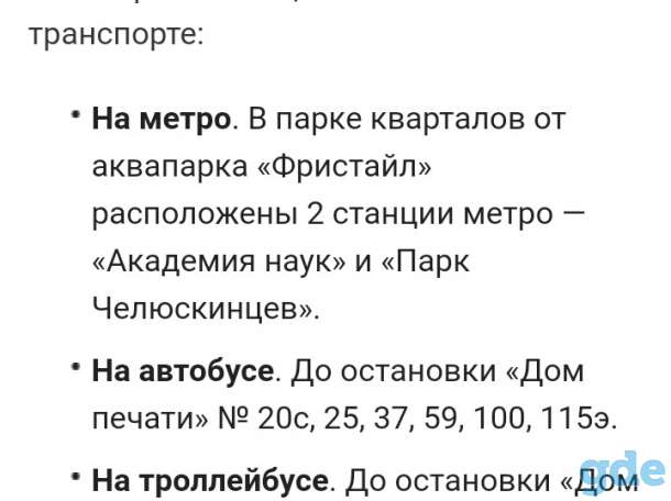 Аквапарк, бани, сауны!, фотография 9