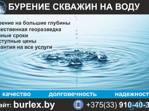 Бурение скважин на воду. Сморгонь, Молодечно., фотография 1