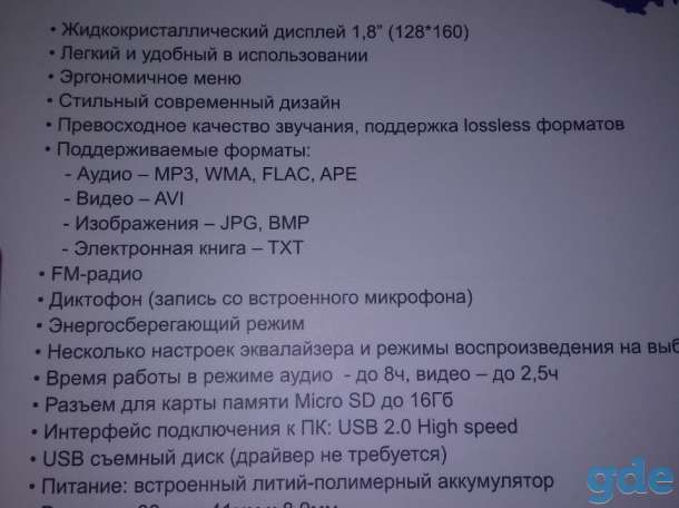Продаётся новый цифровой мультимедиа плеер RF-4950., фотография 6