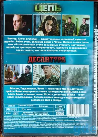Домашняя коллекция DVD-дисков ЛОТ-76, фотография 7