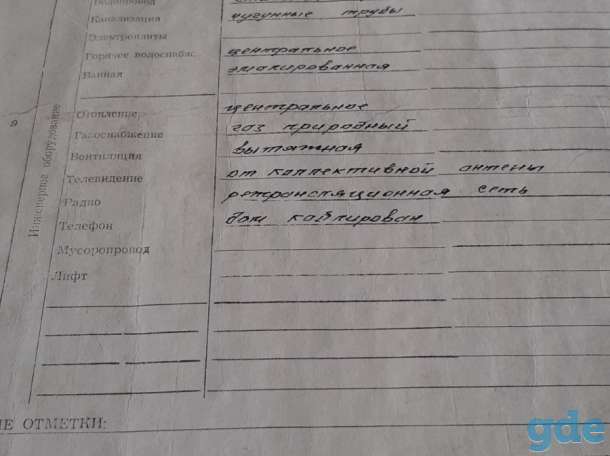 3-х ком. квартира г. Новогрудок, ул. Дроздовича 8, фотография 3