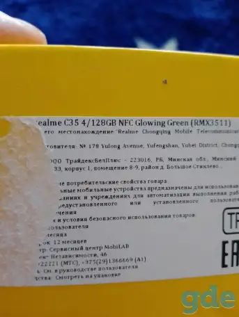 Продаю телефон реалми c35, састояние10из10,к нему есть всё, фотография 4