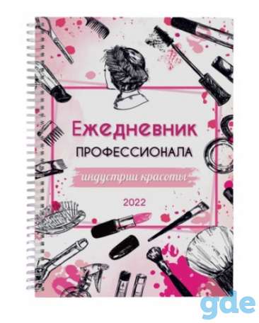 Планер 1 шт, фотография 1