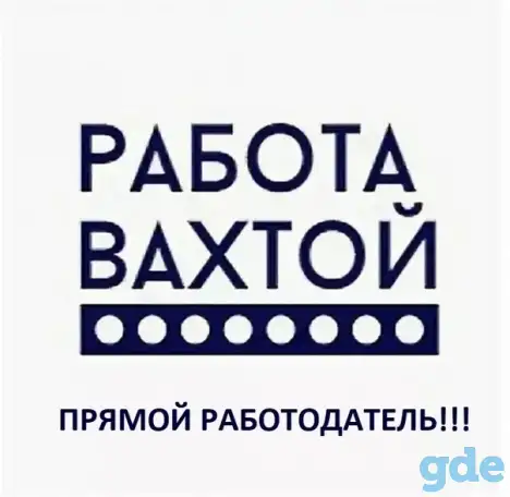 Разнорабочий муж\жен на мясокомбинат, фотография 1