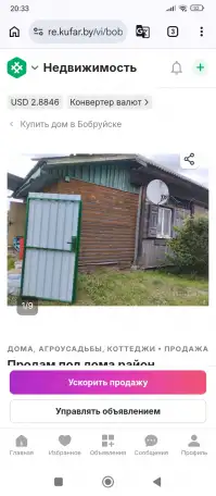 Продам пол дома, Клубная 2, фотография 8