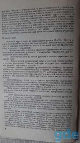 Учебник английского языка. В 2-х т., фотография 3