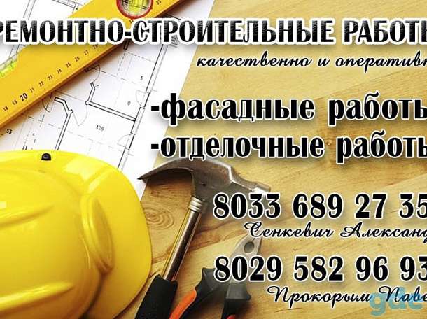 Фасадные работы и отделочные работы, фотография 1