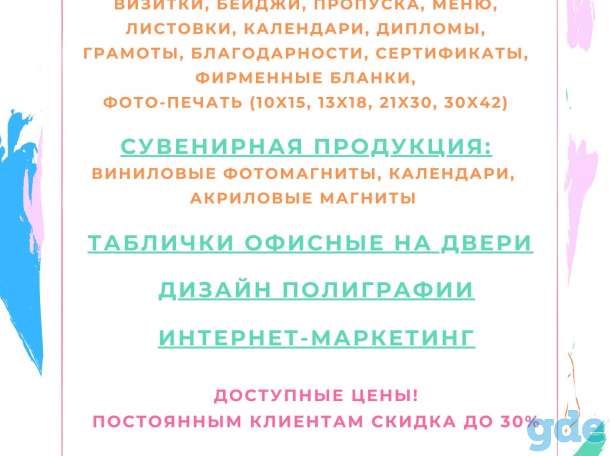 Услуги по разработке сайтов, печати и прочее., фотография 1