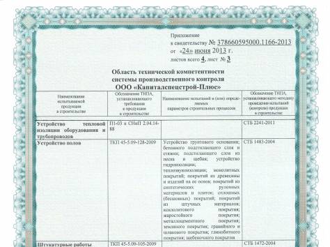 Фасадные работы, фотография 3