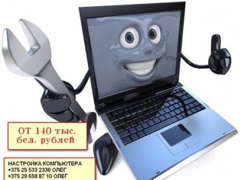 Установка windows в Светлогорске, фотография 1