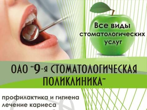 Стоматологические услуги по доступным ценам, фотография 4
