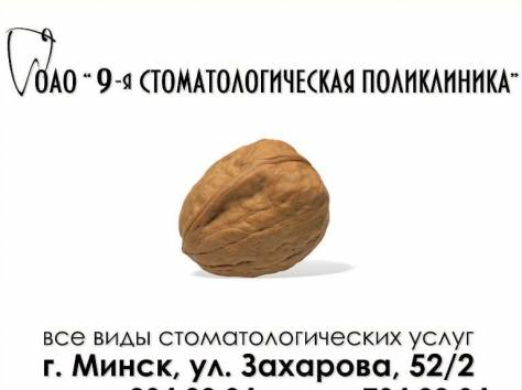 Стоматологические услуги по доступным ценам, фотография 12
