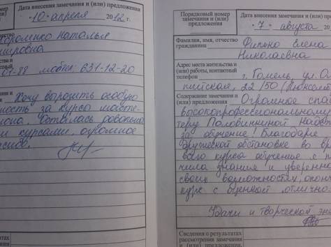 Отзывы о курсах маникюра в Гомеле, фотография 2