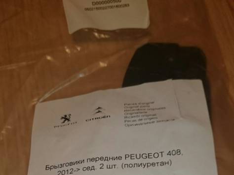 Брызговики Peugeot 408, фотография 3
