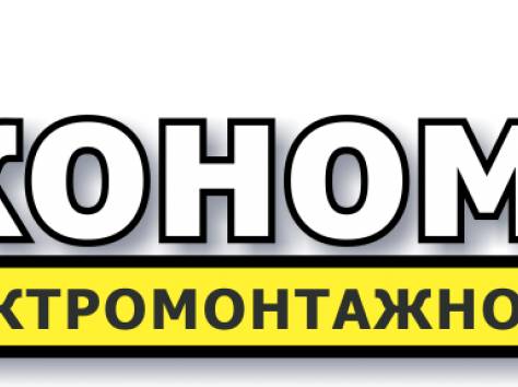Электромонтажные работы, фотография 1