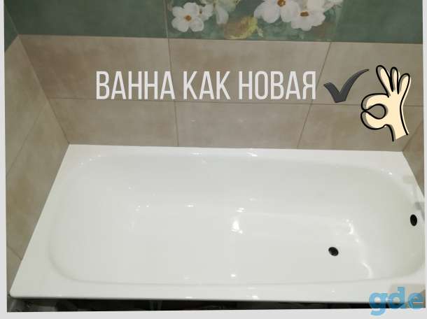 Реставрация ванн, фотография 6