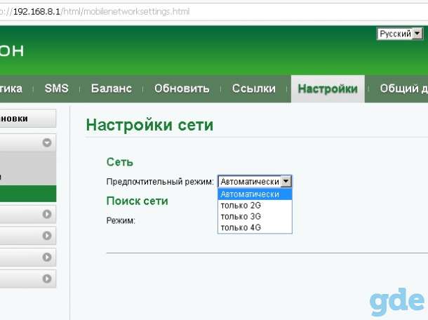 Мобильный w-fi маршрутизатор 4G+ (разблокированный), фотография 5