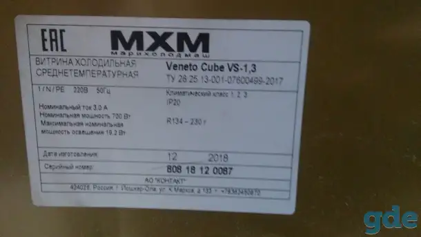 Продам холодильную витрину Veneto Gube и торговую мебель, фотография 4