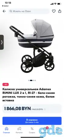 Adamex Rimini 2в1, фотография 1