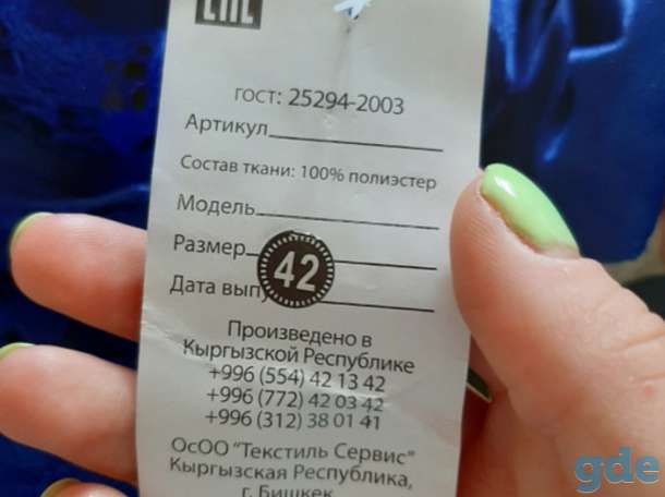 Одежда, фотография 6